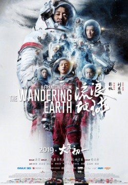 Блуждающая Земля (2019) смотреть онлайн в HD 1080 720