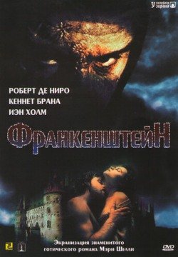 Франкенштейн (1994) смотреть онлайн в HD 1080 720